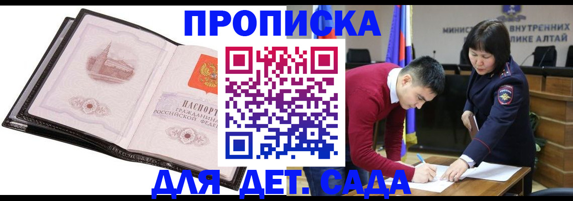 регистрация в Зее