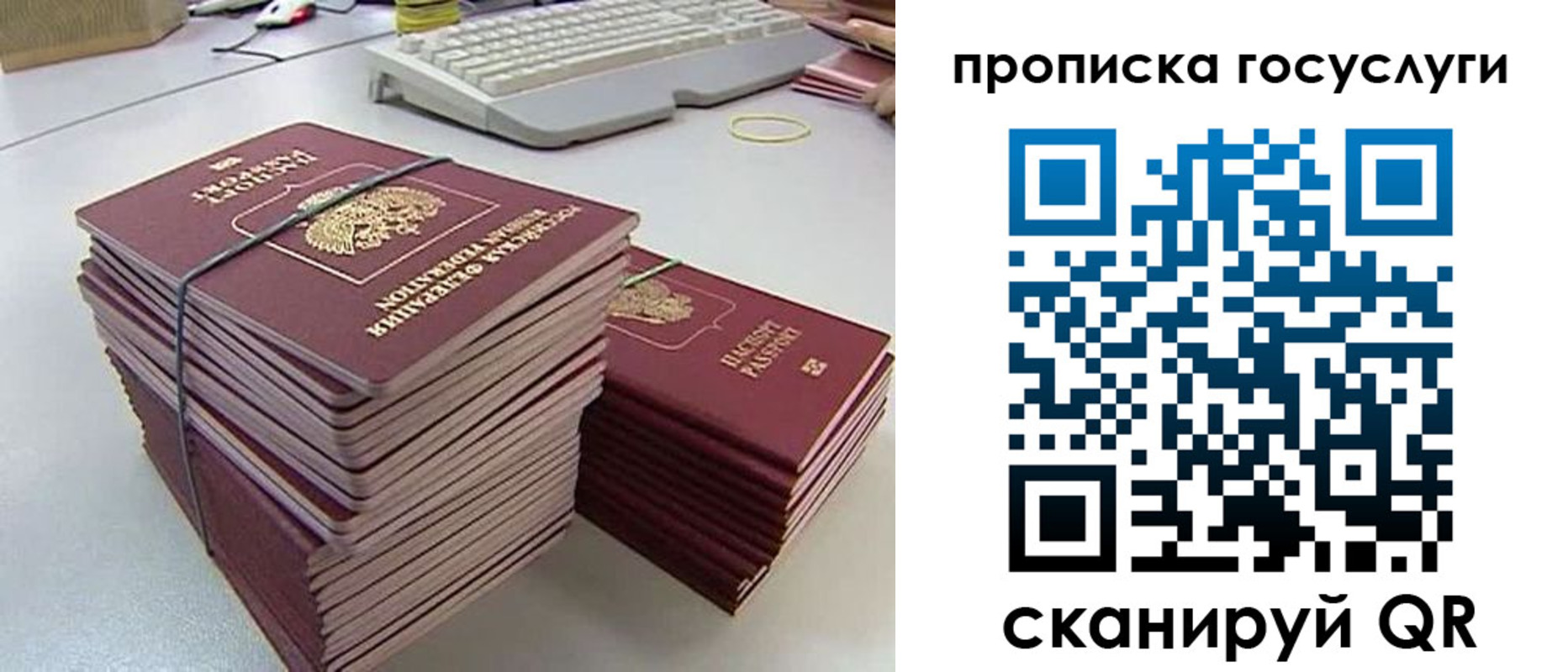 временная регистрация в квартире в Зее
