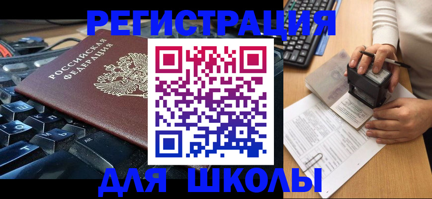 прописка для кредита в Зее